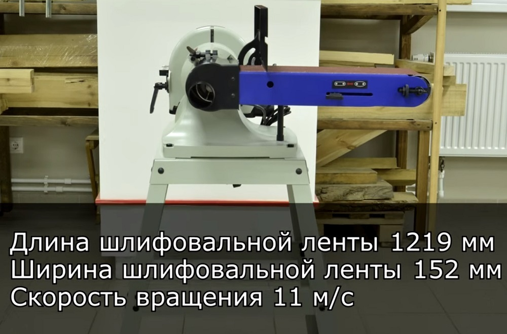 ЦЕНЫ НИЖЕ! Станок шлифовальный ленточно - дисковый настольный 1100 Вт 230 BELMASH BDG-2 152/228 S086A