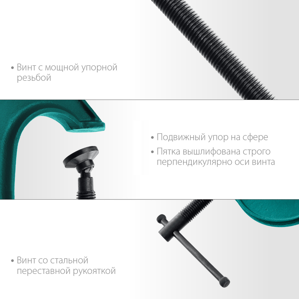 Новинка! Струбцина G - образная KRAFTOOL Extrem-300, 300 х 100 мм, сила сжатия 1130 кгс 32229-300-100