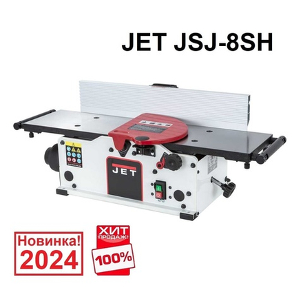 ХИТ! Фуговальный станок настольный c сегментным валом 1,2 кВт 230 В JSJ-8SH JET 10000297M