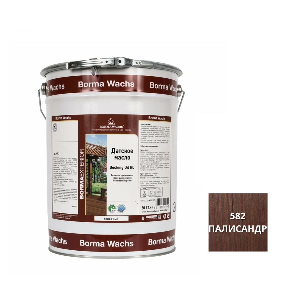 ЛЕТНИЕ СКИДКИ! Масло датское Borma Decking Oil 5 л для террас цвет 582 Палисандр, для наружных работ 4972IL-DS582
