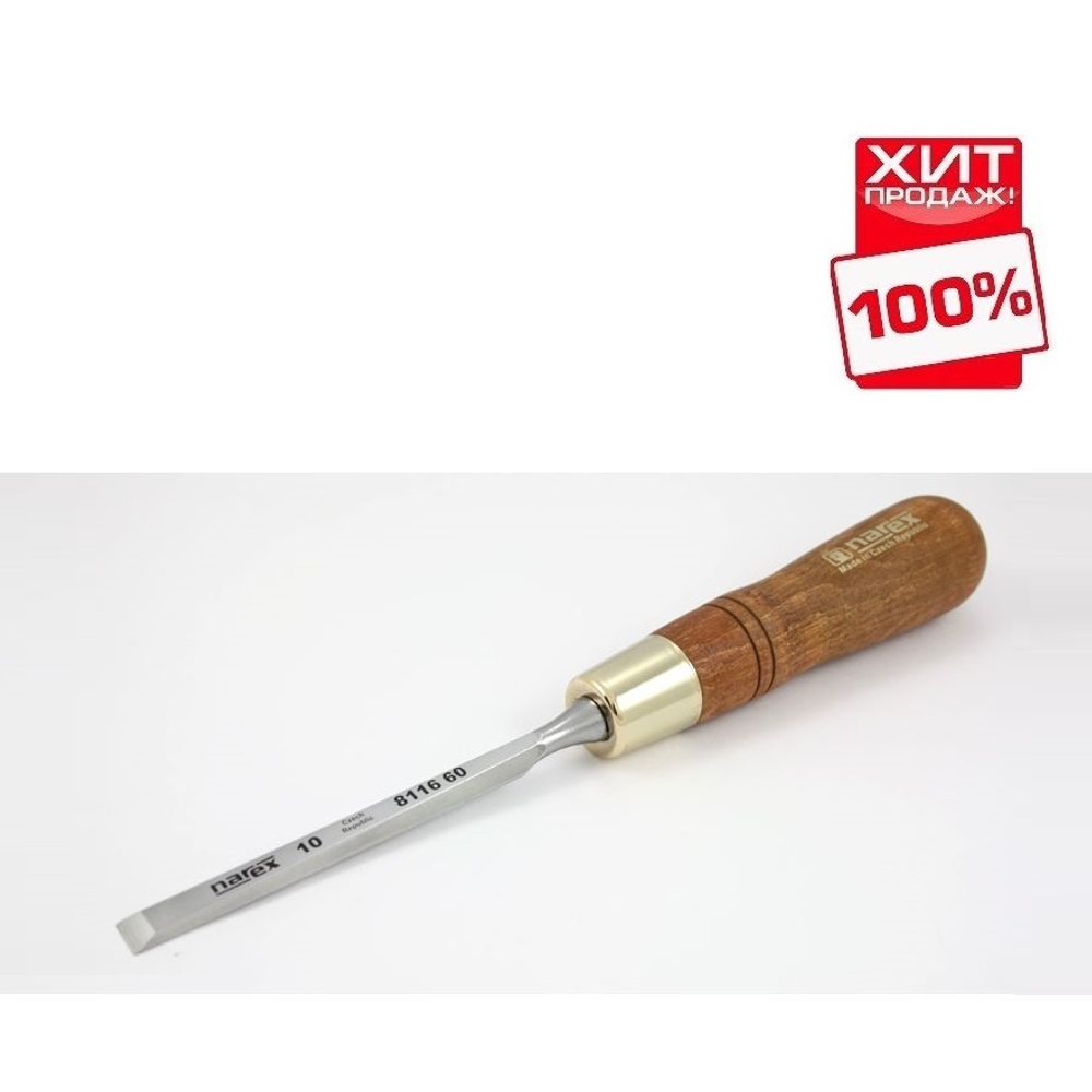 РАСПРОДАЖА ХИТ! Стамеска плоская полированная 10 мм NAREX PREMIUM 811660