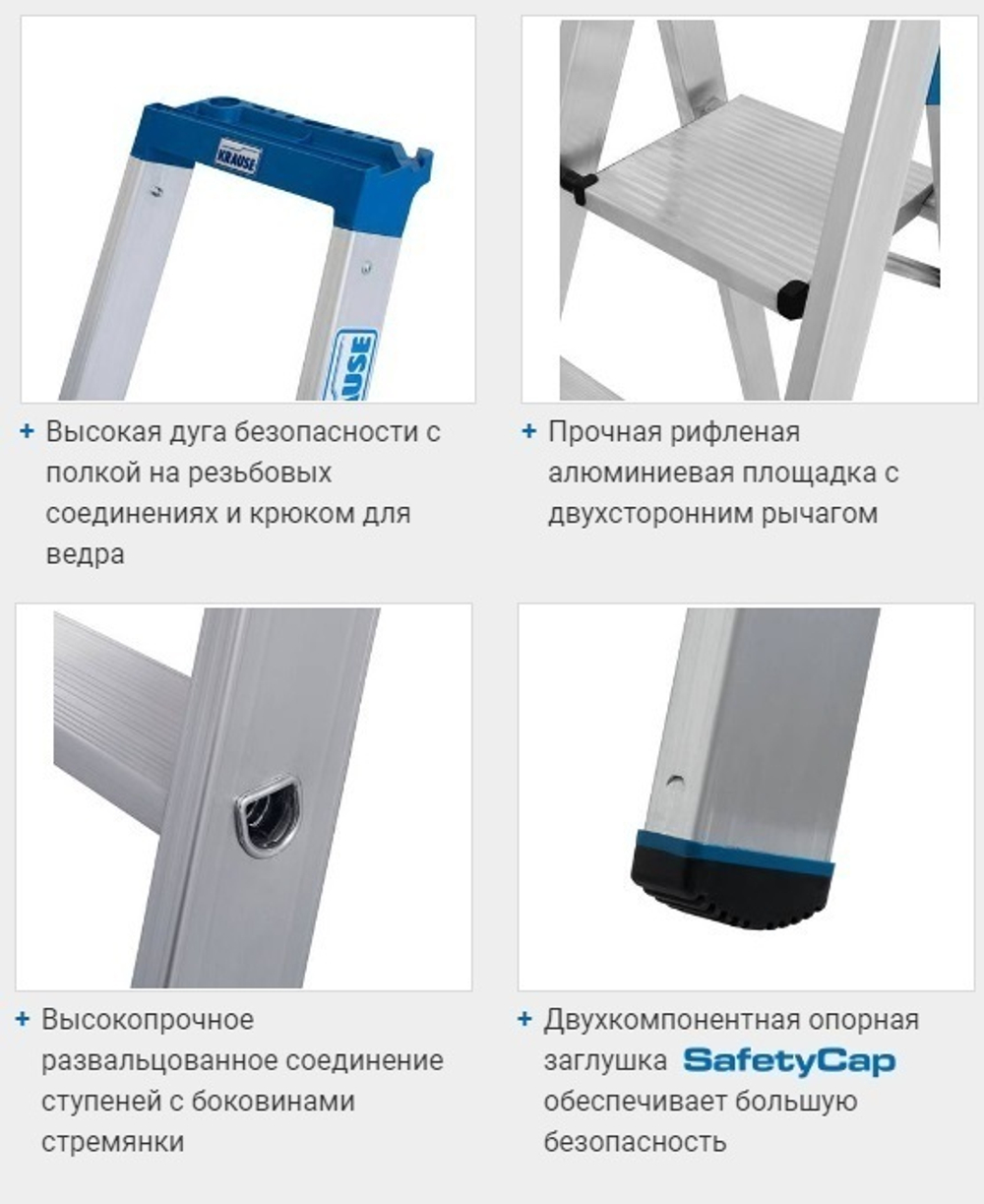 ХИТ! Стремянка свободностоящая STABILO 8 ступеней KRAUSE 124555