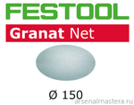 Шлифовальный материал на сетчатой основе FESTOOL Granat Net STF D150 P80 GR NET/50 50шт 203303