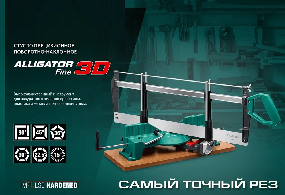Новинка! Полотно по дереву KRAFTOOL Alligator 3D, 600 мм для прецизионного стусла 15451-600-2