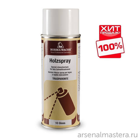 ХИТ! Лак спрей акриловый Holzspray 30 процентов блеск 400 мл для внутреннего и наружного применения Borma 0614.30
