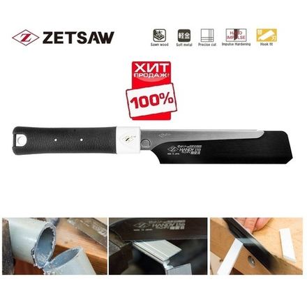 УСПЕЙТЕ КУПИТЬ ХИТ! Пила японская обушковая Dozuki Handy150 Fine Craft Saw 150 мм 28 TPI толщина 0,3 мм для алюминия, пластика и древесины ZetSaw 07041 М00022608