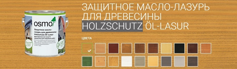 Защитное масло - лазурь для древесины для наружных работ OSMO 700 Сосна 0,75 л Holzschutz Ol-Lasur Osmo-700-0,75 12100001