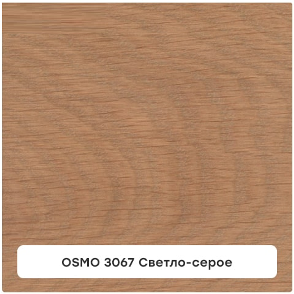 Новинка! Цветное масло с твердым воском Osmo Hartwachs-Ol Farbig 3067 светло - серое 0,22 л слабо пигментированное для внутренних работ 10300404_2