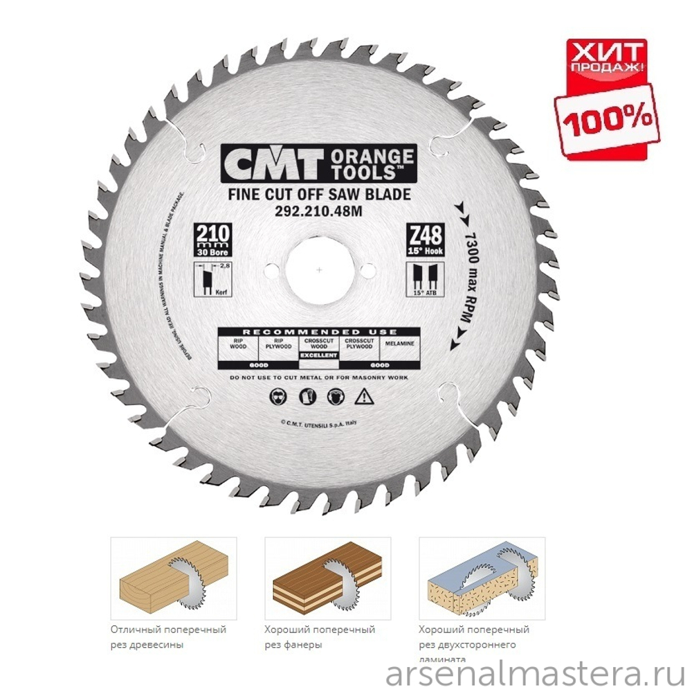 ХИТ! Диск пильный поперечное пиление 190 x 30 x 2,6 / 1,6 15 гр 15 гр ATB Z40 CMT 292.190.40M