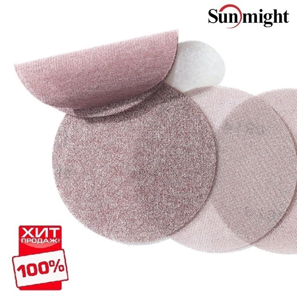 ХИТ! Шлифовальные круги 50 шт SUN NET X313T 150 мм на липучке сетка P 180 Sunmight 82210-50
