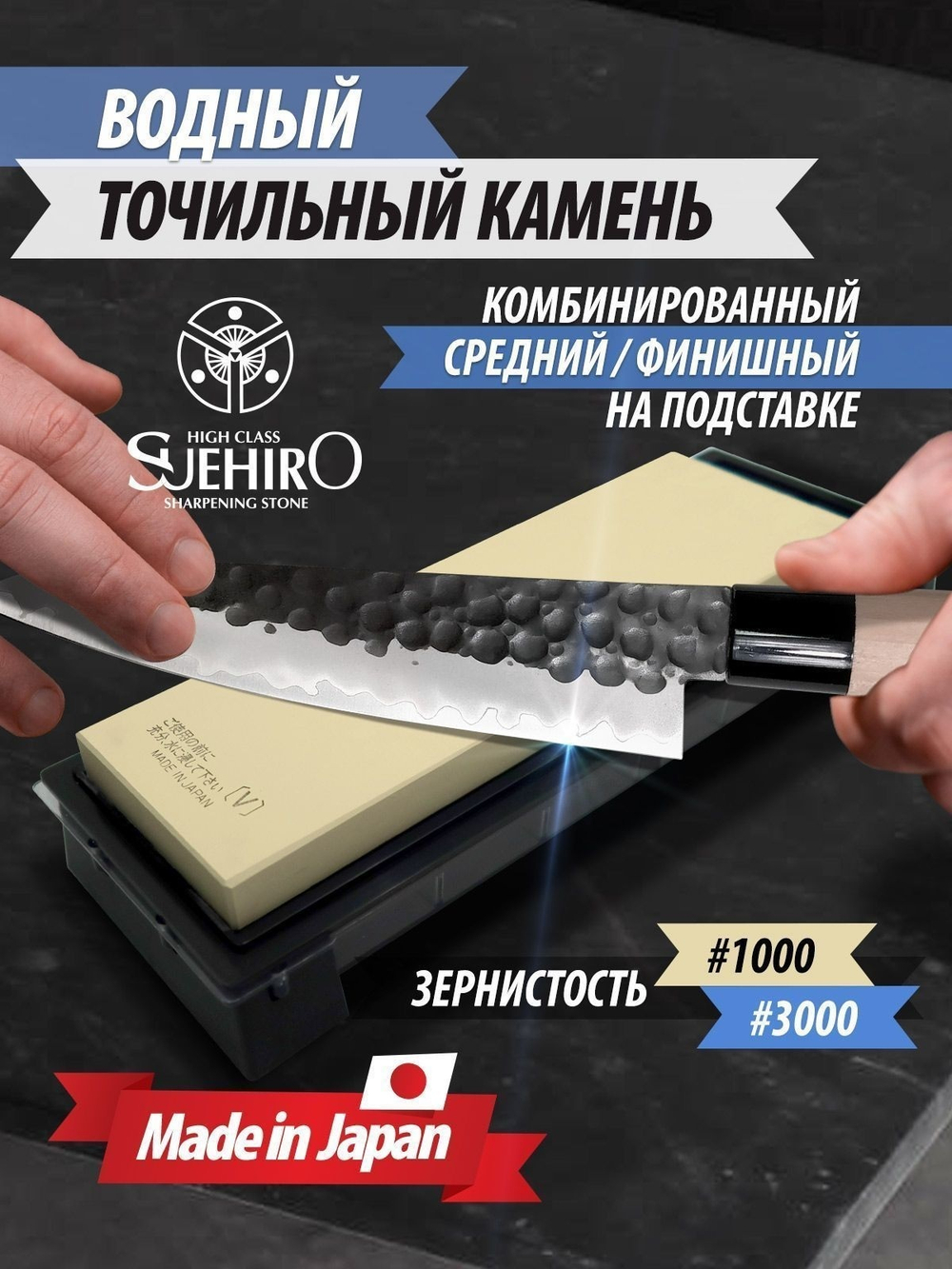 Камень точильный комбинированный водный SUEHIRO Japan p 1000 / 3000 грит 183 х 63 х 15 мм на подставке, серия CERAX Tojiro CR-3800