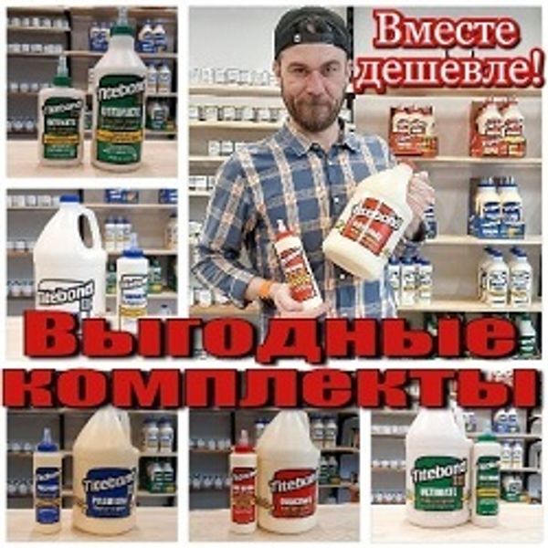 Профессиональные столярные клеи Titebond из США. ХИТЫ. Примеры использования