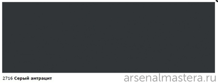 Непрозрачная краска для наружных работ Osmo 2716 серый антрацит 2,5 л Landhausfarbe Osmo-2716-2.5 11000158