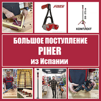 БОЛЬШОЕ ПОСТУПЛЕНИЕ! Тиски, струбцины, зажимы Piher из Испании