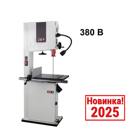 Новинка 2025! Ленточнопильный станок 380 В (Ленточная пила профессионального класса) JET JWBS-18SFX-T 2,8 кВт JR006