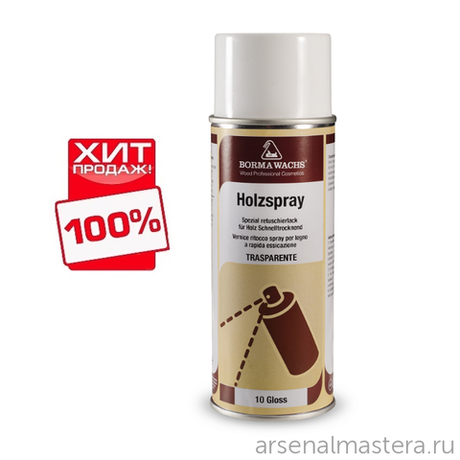 СКИДКИ ХИТ! Лак спрей акриловый Holzspray 90 процентов блеск 400 мл для внутреннего и наружного применения Borma 0616