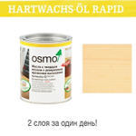 Новинка! Масло с твердым воском с ускоренным временем высыхания Osmo Hartwachs-Ol Rapid 3232 Шелковисто-матовое Бесцветное 0,22 л для внутренних работ 10300094_2