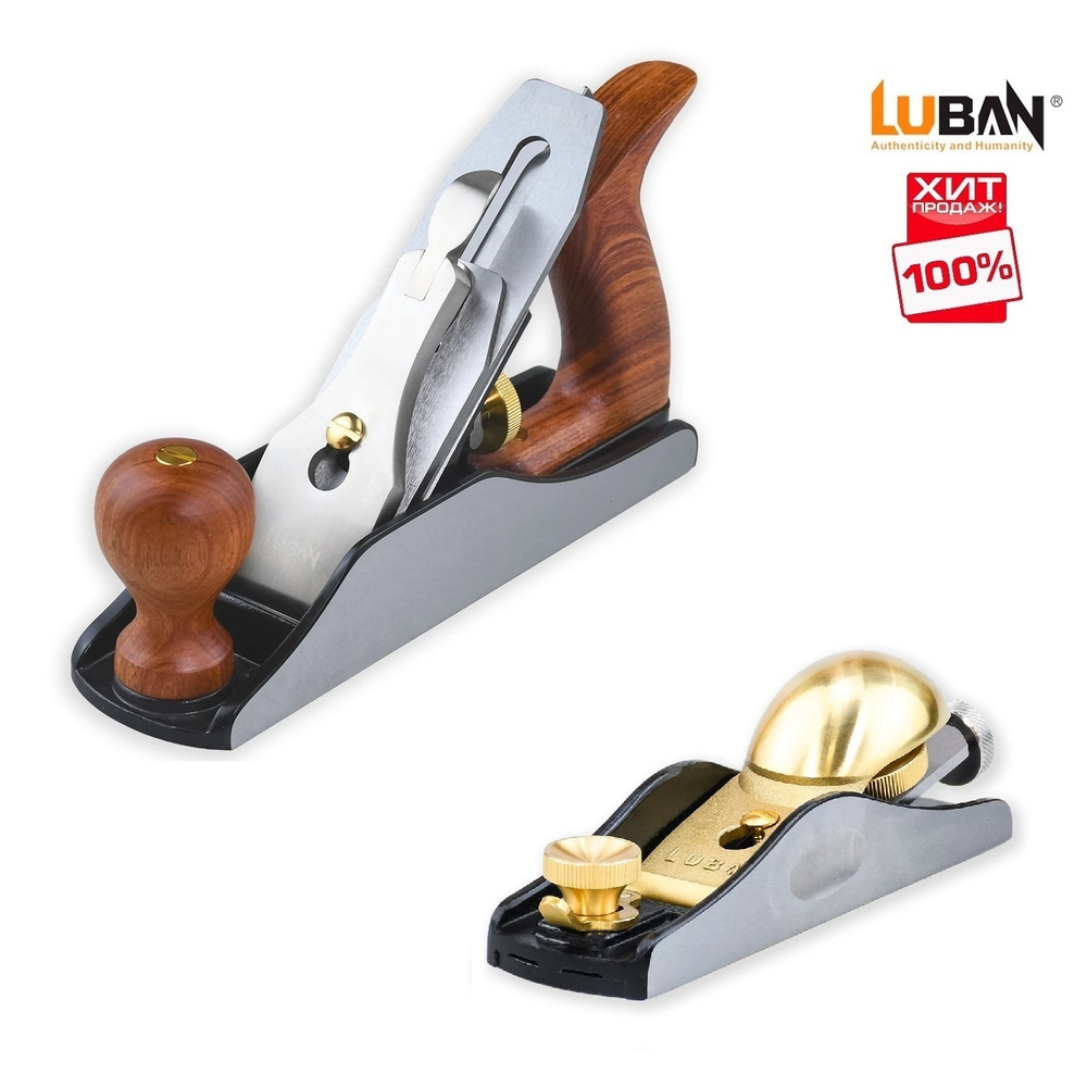КОМПЛЕКТ для начинающих ХИТ! Рубанок для чистового строгания N 3 230 / 55 мм ПЛЮС рубанок торцовочный 160 / 44 мм, 12 градусов T10 Luban М00022426-М00021709-AM