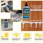 ХИТ! Клей для дерева для внутренних работ TITEBOND QUICK THICK Multi-Surface Glue 237 мл TB2403