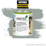 ЧЕРНАЯ РАСПРОДАЖА! Непрозрачная краска для наружных работ Osmo 2742 серый туман 0,75 л Landhausfarbe Osmo-2742-0.75 11400149
