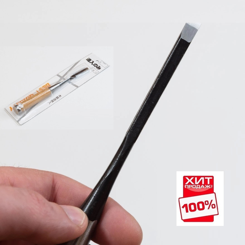 ХИТ! Стамеска японская двухслойная сталь JIS SK5 6 мм Oire М00019886