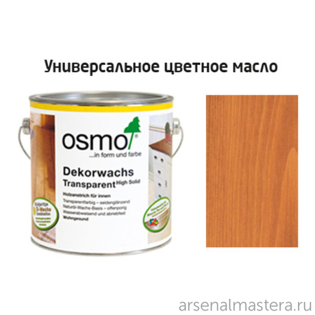 Цветное масло Osmo 3137 Вишня 0,75 л Dekorwachs Transparent Tоne для внутренних работ Osmo-3137-0,75 10100079