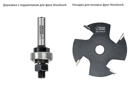 Новинка! Фреза дисковая наборная для пазов D 50,8  I 3  I 4  I 5  I 6  S 12 Z 4 Woodwork 922.3456.12