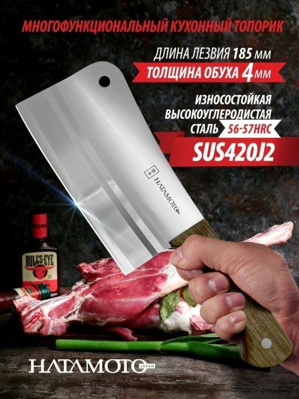 ХИТ! Кухонный топорик для рубки мяса и костей Hatamoto длина лезвия 185 мм сталь SUS420J2 Tojiro HN-HH190