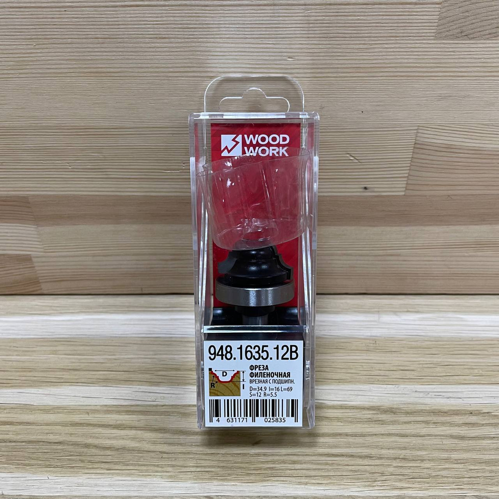 Новинка! Фреза филеночная врезная c подшипником Woodwork D=34,9 I=16 L=69 S=12 Z=2, для декоративной обработки заготовок, обтачивания кромок, нанесения рисунков по заранее подготовленным шаблонам 948.1635.12B