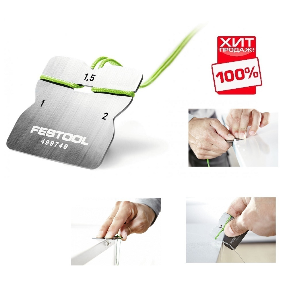 ХИТ! Каттер FESTOOL для сглаживания и удаления выступов, скругления кромок ZK HW 45/45 499749