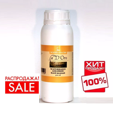 РАСПРОДАЖА ХИТ! Клей водный для потали WATERBASED GOLDSIZE 500 мл для внутренних работ Borma CDO6802