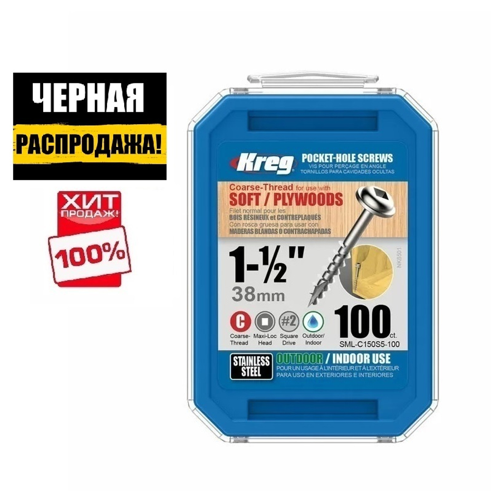 ЧЕРНАЯ РАСПРОДАЖА ХИТ! Шурупы с крупным шагом нерж. 1 - 1 / 2 дюйм 100 шт Kreg SML-C150S5-100-INT