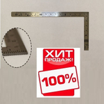 ХИТ! Угольник столярный плоский Shinwa 150 х 75 мм Sh 12103 М00003468