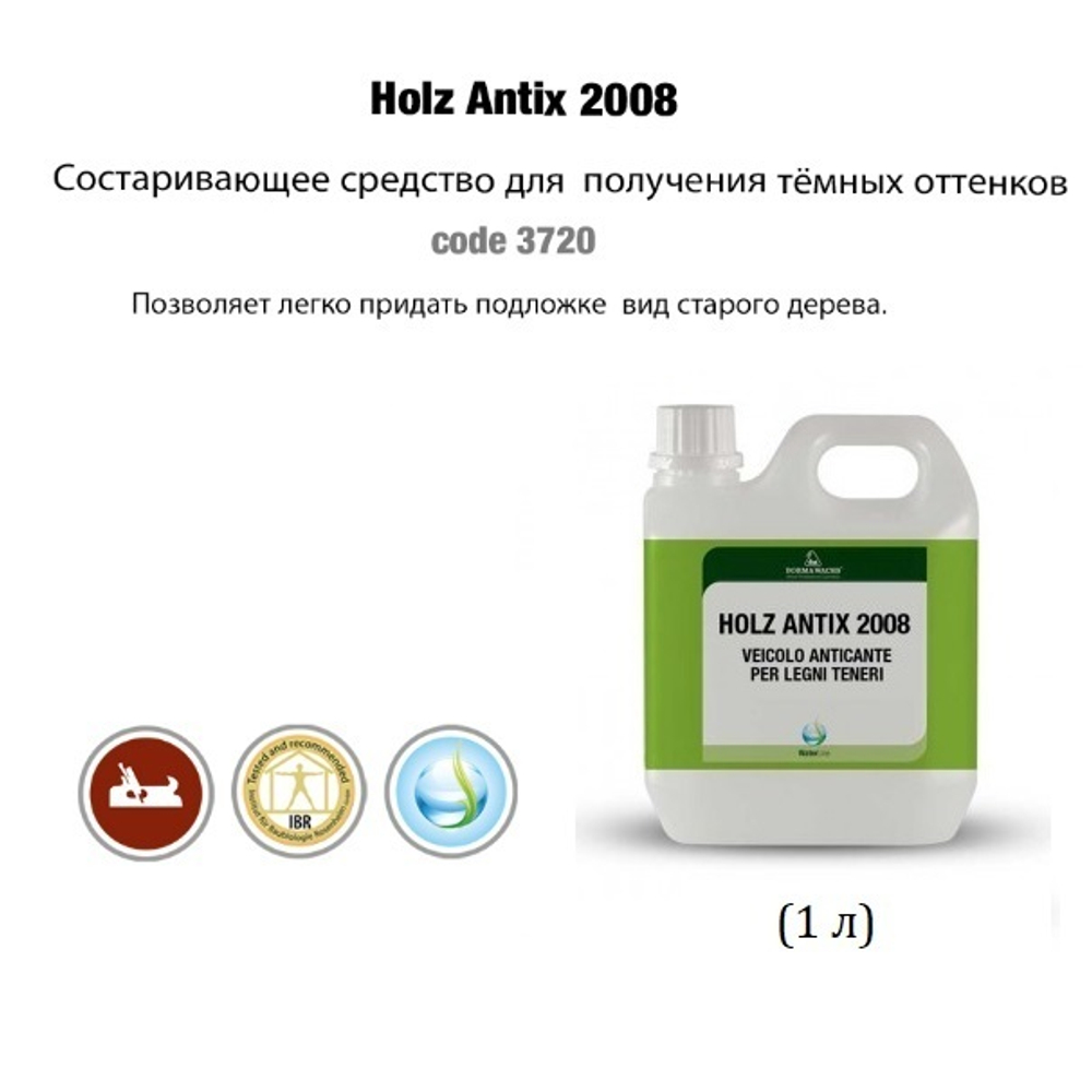 СКИДКИ ХИТ! Средство для старения древесины Holz Antix 2008 1 л Borma 3720