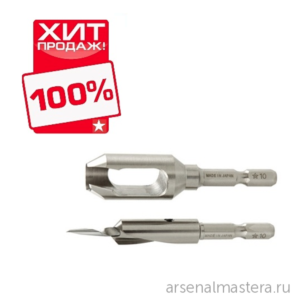 ХИТ! Японский набор Star-M 58S для отверстий D 3 мм с пробочником D 8 мм Star-M 58S 3*8*8 М00009113