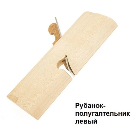 Рубанок - полугалтельник ПЕТРОГРАДЪ r 20 мм 20 мм левый М00015596