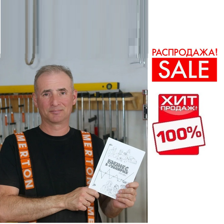 РАСПРОДАЖА ХИТ! Книга Бизнес в столярке 206 стр. бумага мелованная глянцевая, автор Бажан Ю.П.