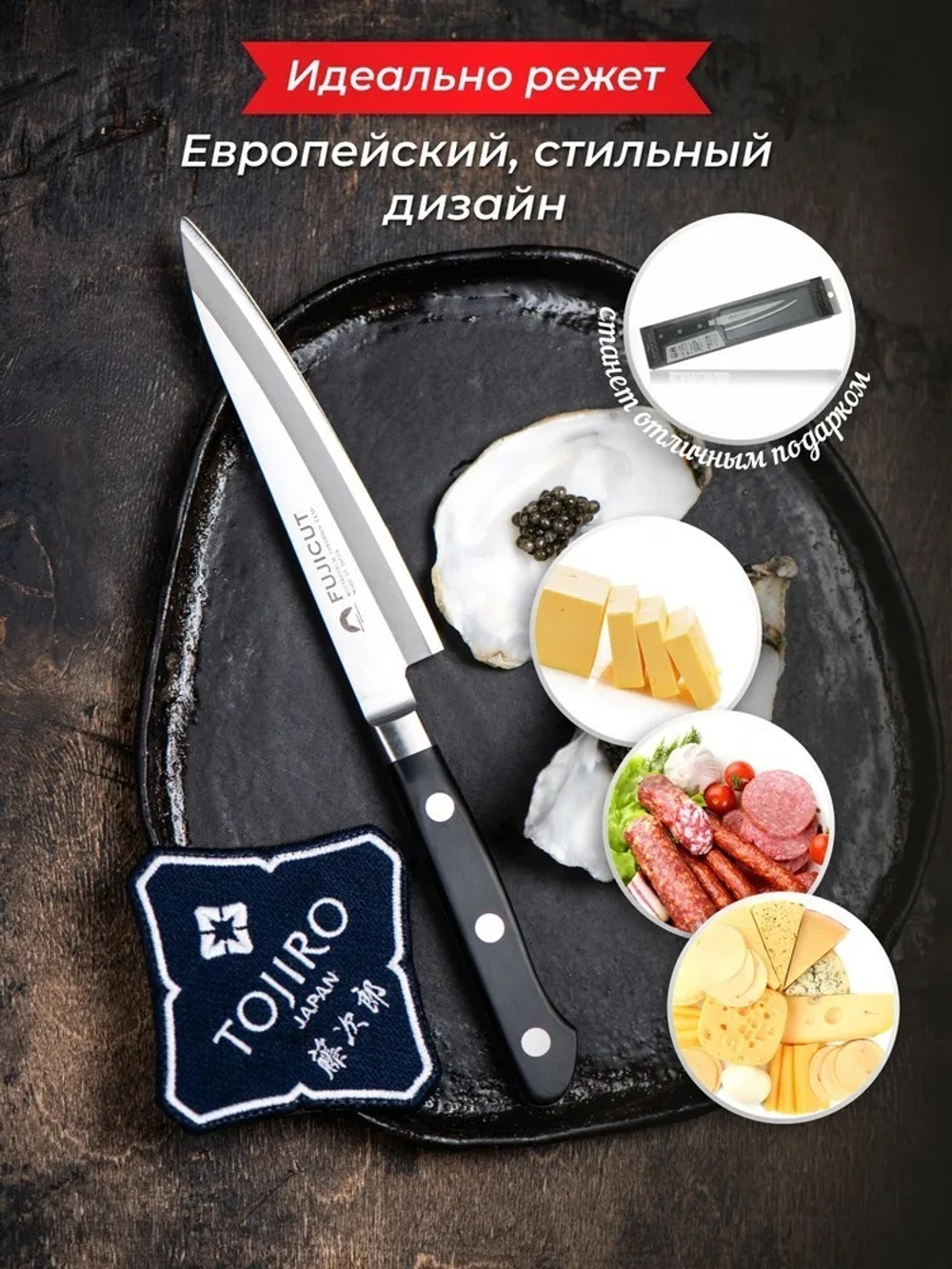 Нож японский Кухонный Универсальный FujiCut Нож Fuji Cutlery Длина лезвия 130 мм Сталь Mo-V заточка 6000 Tojiro FC-1660