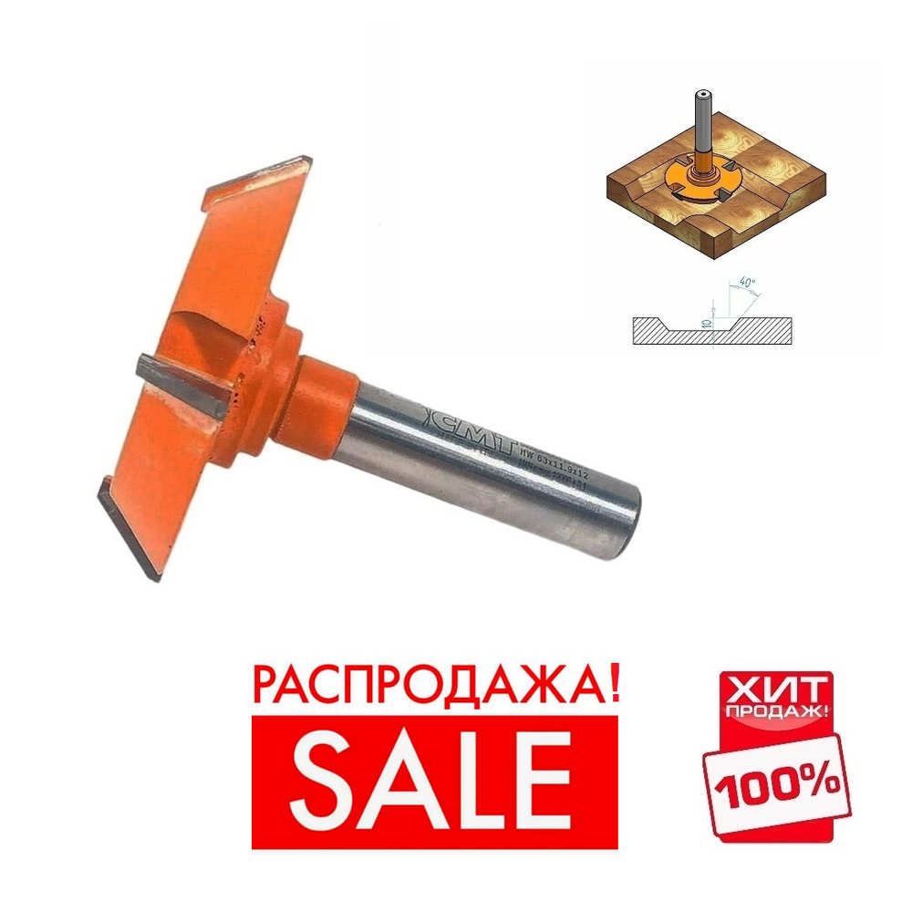 РАСПРОДАЖА ХИТ! Фреза специальная для выравнивания плоскости , СЛЭБОВ Z 4 S 12 D 63 I 7/8,2 A 40гр RH CMT S922.04063
