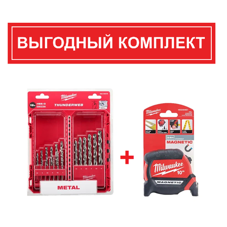 ВЫГОДНО! КОМПЛЕКТ с Рулеткой магнитной 10 м / 27 мм GEN III 4932464601 и Набором сверл по металлу 19 ед. 1 - 10 мм THUNDERWEB HSS-G GEN III 4932493869 MILWAUKEE N0113-2AM