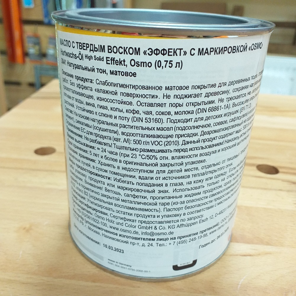 ХИТ! Масло с твердым воском Эффект Натур Osmo 3041 Натуральный тон 0,75 л Hartwachs-Ol Effekt Natural для внутренних работ Osmo-3041-0,75 10300069