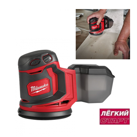 Новинка! Легкий старт: Аккумуляторная шлифовальная машина MILWAUKEE M18 BOS125-0, орбита 2,4 мм, подошва 125 мм 4933464228