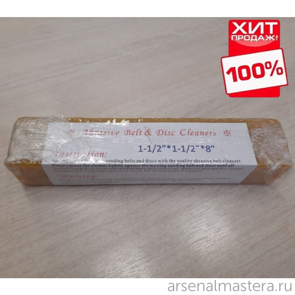 ХИТ! Карандаш для очистки шлифовальных лент (бумаги) JET 60-0505