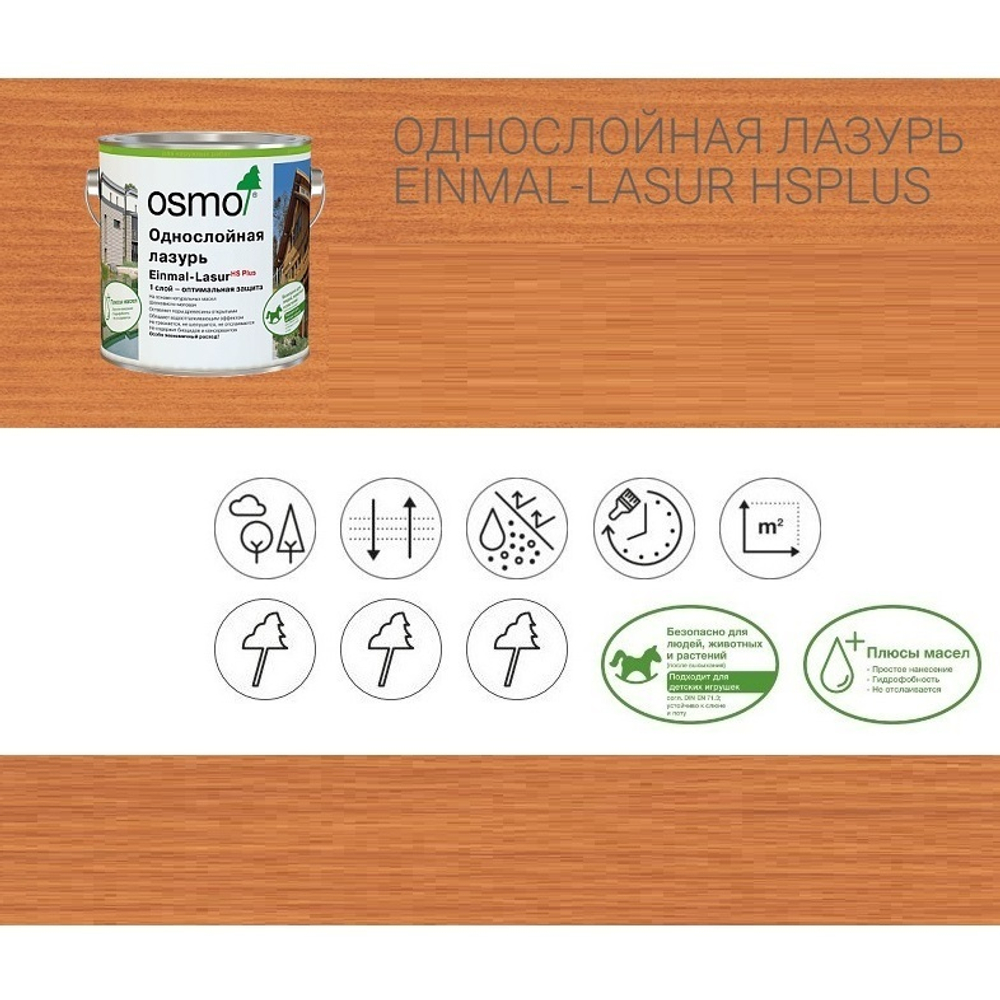 Однослойная лазурь для древесины для наружных, внутренних работ OSMO 9235 Красный кедр 2,5 л Einmal-Lasur HS Plus Osmo-9235-2,5 11101035