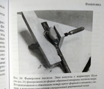 ХИТ! Книга Реставрация старинной мебели 216 стр. автор Даниэль Алькуф М00008196