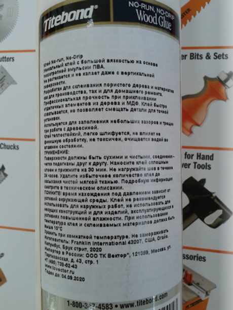 ХИТ! Клей Quick Thick 473 мл быстродействующий для внутренних работ Titebond TB2404