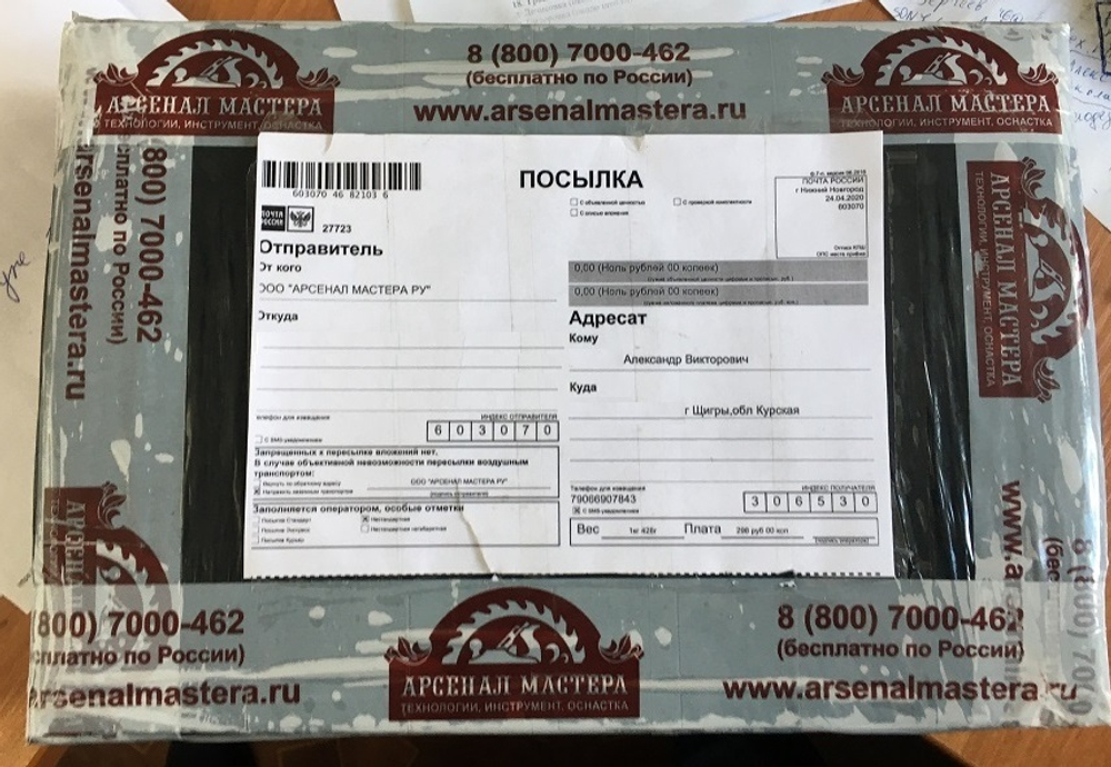ФанПроект "Арсенал Мастера" 2020