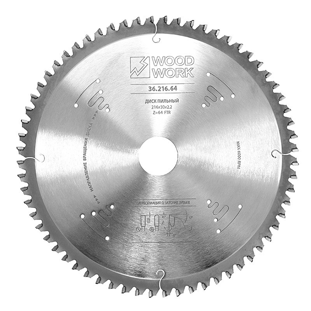 Новинка! Пильный диск для алюминия, меди 216 x 2,2 / 1,6 x 30  Z 64  A -5  Woodwork 36.216.64