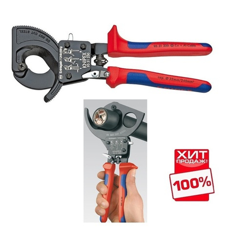 ХИТ! Кабелерез с трещоткой 250 мм , 32 мм (240 мм2, MCM 500) 95 31 250 KNIPEX KN-9531250