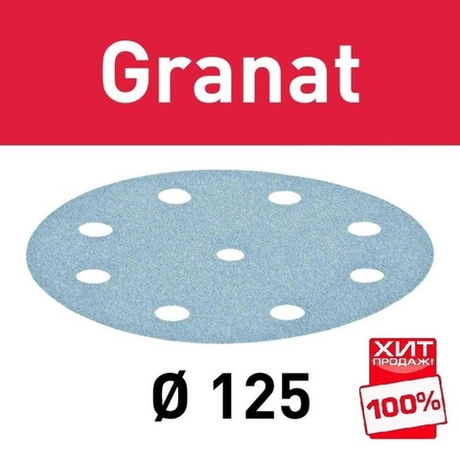 СКИДКИ ХИТ! Комплект 100 шт Шлифовальные круги Festool Granat P 180 STF D 125 / 9 GR 100X 497171